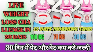 Live Weight Loss Challenge in 30 days😱  with fitnessmastermane  live workout [upl. by Cherise]