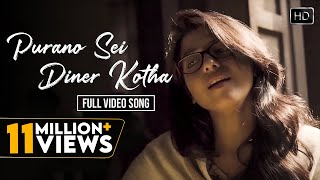 Purano Sei Diner Kotha  Official Music Video  পুরানো সেই দিনের কথা  Rabindra Sangeet  Saswati [upl. by Three]