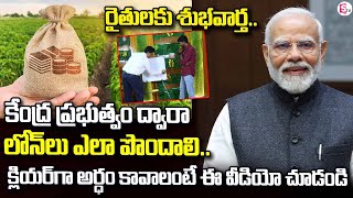 Tips For Farmers To Get Loans From Central Govt  PM Modi sumantvkurnool [upl. by Avril399]