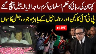 🔴LIVE Imran Khan Release  PTI Celebrations Outside Adiala  Salman Akram Raja Important Media Talk [upl. by Eceertal395]