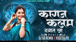 kagaj Kalam dava kila DJ remix song Muskan DJ 📢🎧Rajpur [upl. by Gabrielson]