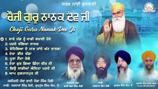 Kavishari Jatha Bhai Joga Singh Jogi  Choji Guru Nanak Dev Ji  Shabad Gurbani Kirtan [upl. by Keare614]