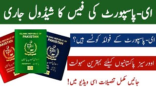 how to apply for epassport  epassport fee schedule  How to Apply Overseas Pakistani epassport [upl. by Setiram906]