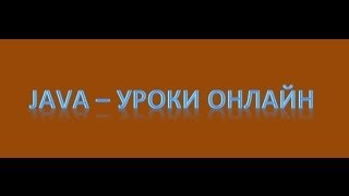 Java swing Компонент JTable Таблица урок 13 [upl. by Anaderol92]