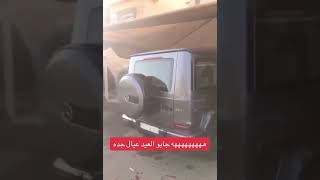 سايق اسعاف جاب العيد 🏃🏻‍♂️🏃🏻‍♂️ [upl. by Enyad]