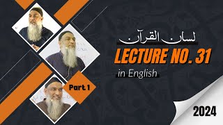 Learning Objectives of Lecture 31  Lisan ul Quran Course 2024 In English Language [upl. by Artemahs]