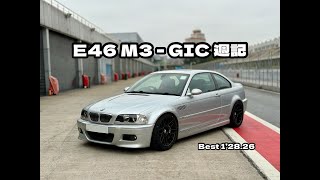 E46 M3 廣東國際賽車場 GIC 週記  Best 12826 [upl. by Keese]