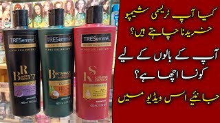 Tresemme Shampoo Variants Explained  Find Your Perfect Shampoo Variant [upl. by Schoenburg]