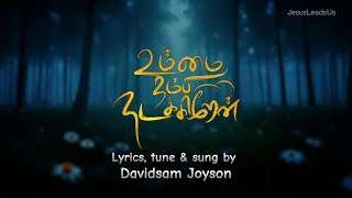 உம்மை நம்பி நடக்கிறேன்  Lyrical video [upl. by Khano]