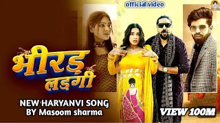 Bhirad Lad gi Masoom Sharma  Ashu Twinkle  Kay D  Arohi RaghavNew Haryanvi Song [upl. by Anni]