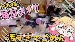 【初公開？！】嫌われる覚悟で化粧品紹介‼案件じゃないです、むしろ案件が来い。 [upl. by Niltyak]