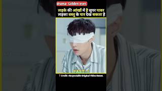 Korean drama hindi explained  the golden eyes  part  1 koreandrama movieexplainedinhindi [upl. by Sarajane]