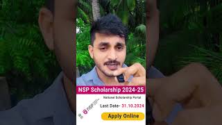 NSP national scholarship  apply full video odiaeducation scholarship [upl. by Cornelia]