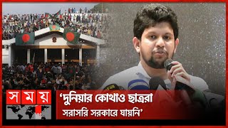 রাজনৈতিক চাপ নয় কমিশনকে স্বাধীনতা দিতে বললেন মাহফুজ  Mahfuz Alam  Election Commission  Somoy TV [upl. by Monk]