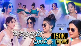 JINALEE amp RANUKA  WEDDING SURPRISE DANCE  2022 [upl. by Server408]