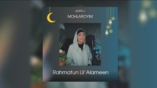 Rahmatun Lil’Alameen Cover by Mohlaroyim [upl. by Vigen]