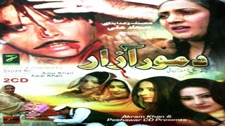 Jehangir Khan New Pashto Drama Movie Da Mor Azaar Pashto New Drama Movie Kachkol Sahiba Noor New [upl. by Yrffej452]