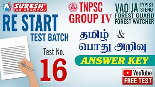 Restart  TEST16  ANSWER KEY EXPLANATION  You tube  TNPSC  Group  IV  Suresh IAS Academy [upl. by Ajuna577]