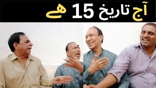 Aaj tarikh 15 haifunny comedy majeedahmad newtranding vairalvideo [upl. by Trill103]