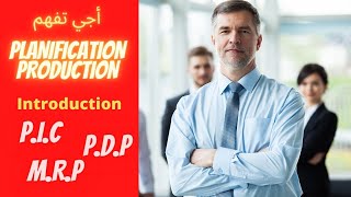 Planification de la production introduction تخطيط الإنتاج [upl. by Pilloff220]