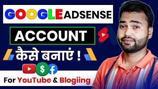 Google Adsense Account kaise Banaye 2024  How To Create Google Adsense Account For Youtube [upl. by Artined]