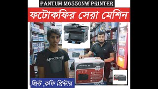 Pantum M6550NW AllInOne Laser Printer Best Price in Bangladesh Pantum Printer Price [upl. by Odlamur756]