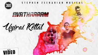 Uyirai Kettal Bit Song  Avathaaram Official Video 4K  T Suriavelan  Stephen Zechariah [upl. by Ayikur901]