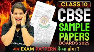 🚨🚨 CBSE BIG UPDATE 🚨🚨  SAMPLE PAPERS RELEASED  BOARDS 2025 [upl. by Allehc]