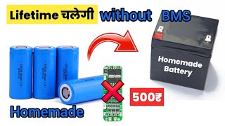 how to make 12v rechargeable battery without BMS lithium ion battery homemade 12v battery [upl. by Vikki644]