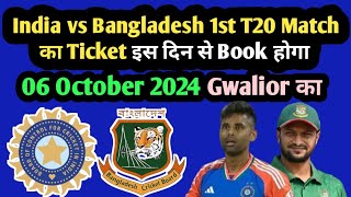 India vs Bangladesh 1st T20 Match Ka Online Ticket Kbse Booking Open Hoga Gwalior ka 2024 [upl. by Oidiple]