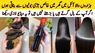 Hair Oil Remedy For Hair Growth amp Hair Fall Solution  Best Homemade Hair Oil  Onion Hair Oil [upl. by Bopp499]