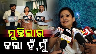 Han mu odia music video lunching  Susmita Das  Odia New song  music odia [upl. by Ecire]