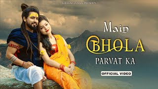 Main Bhola Parvat Ka Official Video Bholenath Song  New Song 2022  Shekhar Jaiswal [upl. by Ecneralc]