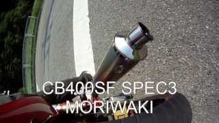 CB400SF SPEC3 VTECバルブ切り替わりサウンド ＭＯＲIWAKI [upl. by Otrepur537]