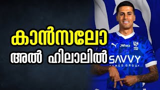 Al Hilal confirm Cancelo signing from Man City  Sports Cafe Football [upl. by Brody]