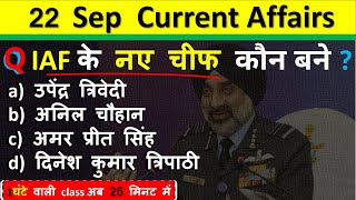 22 September Current Affairs 2024 Daily Current Affairs Current Affair Today Current Affairs 2024 [upl. by Beeck]