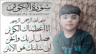 Surah Al Kausar  Surah Kausar beautiful recitation  inna Ataina Kal Kausar  Zayan Vlogs [upl. by Yslehc]