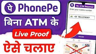 Phone Pe Aadhar Card Se Kaise Chalaye I Aadhar Card se Phonepe Account Kaise Banayel Phonepe account [upl. by Cherie688]