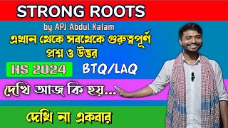 BTQLAQ from Strong Roots এর বাইরে আসার চান্স নেই2024 HS English Broad Questions Suggestion [upl. by Durer]