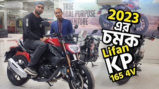 2023এর চমক  Lifan KP 165 4V  Dual Channeel ABS with 4V  First Impression Review [upl. by Amlet]