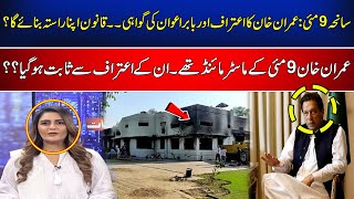 Seedhi Baat with Beenish Saleem  Newsone  Complete Program  23 July 2024 [upl. by Aytak332]