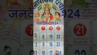 Lala ramswaroop ramnarayan panchang 2024hindi calendar 2024 [upl. by Octave936]