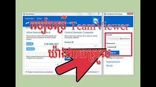 How to use TeamViewer for Remote Computer and Control របៀបប្រើ TeamViewer យ៉ាងងាយស្រួល by khmer [upl. by Franek]