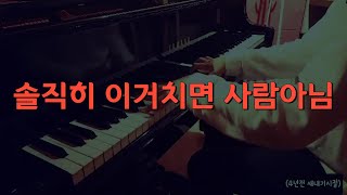 막심 크로아티안 랩소디 극악 난이도 편곡MaksimCroatian Rhapsody [upl. by Elay97]