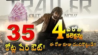 Eagle 4days Collections Raviteja  Anupama  Tollywood Ticket [upl. by Ydnir]