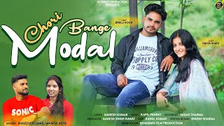 Chori Banige Modal  New Kumauni Song 202425  Mahesh Kumar  Mamta Arya  Latest DJ Song 2024 [upl. by Oisacin72]