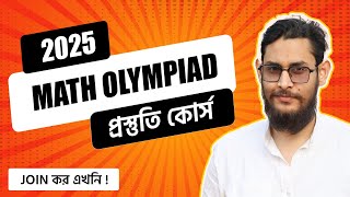 MATH OLYMPIAD 2025 প্রস্তুতি শুরু  এক্ষুনি জয়েন করো [upl. by Hertzog]