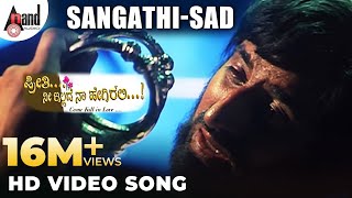 Preethi Nee Illade Naa Hegirali  Sangathi NeenuSad  Kannada Video Song Yogeshwar  Anu Prabhakar [upl. by Barbette893]