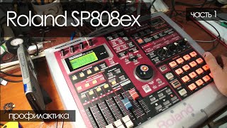 Roland SP808EX  eMIX Studio  сэмплер и не только Слушаем демо диск из 90х [upl. by Wiener]