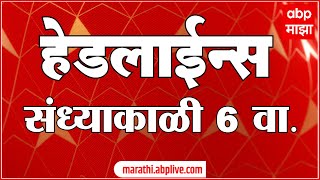 ABP Majha Marathi News Headlines 6PM TOP Headlines 6PM 04 November 2024 [upl. by Groscr]